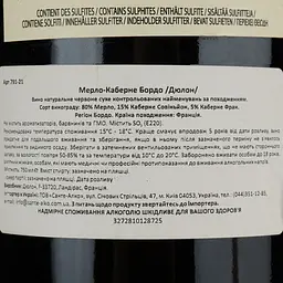 Вино Dulong Bordeaux Merlot-Cabernet, червоне, сухе, 12-12,5%, 0,75 л - мініатюра 4
