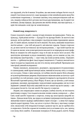 Чорний лебідь. Про (не)ймовірне у реальному житті - мініатюра 13