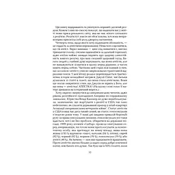 Книга Ілюзія Бога - Річард Докінз КСД (9786171511514) - мініатюра 7