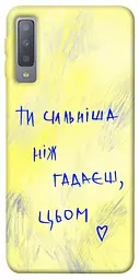 Чохол Demsky Ти сильніша ніж гадаєш для Samsung A750 Galaxy A7 (2018)