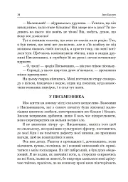 Українська література. Хрестоматія для додаткового читання. 6 клас - Галина Домарецька - мініатюра 13