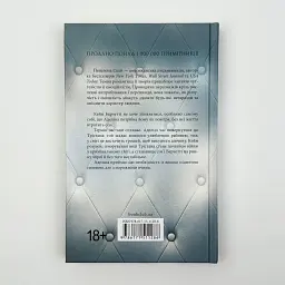 Гудзики та провина - Пенелопа Скай | Клуб Сімейного Дозвілля, книга українською, нова, тверда - мініатюра 4