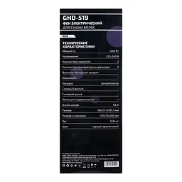 Фен Grunhelm GHD-519 1200 Вт дорожній (94174) - мініатюра 4