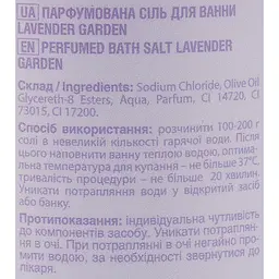 Парфумована сіль для ванни Mr.Scrubber Sia Natural Bath Salt Lavender Garden 600 г - мініатюра 4