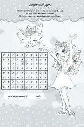 Enchantimals. Книжка-розвивайка - мініатюра 5