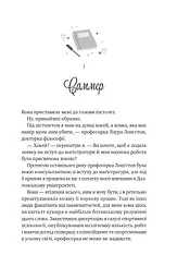 Зіткнення - Бал Кабра - мініатюра 3
