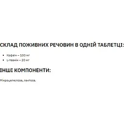 Кофеїн Stark Pharm Caffeine 100 мг 100 таблеток - мініатюра 2