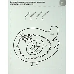 Навчальна книга "Смішні головоломки" 137922, 40 сторінок - мініатюра 2