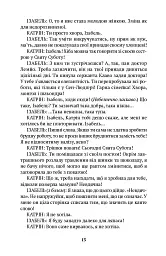 Осиротілі музи. На небезпечній дорозі - мініатюра 8