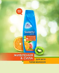 Шампунь Shamtu Живлення та Сила, з екстрактами фруктів, для всіх типів волосся, 360 мл - мініатюра 4