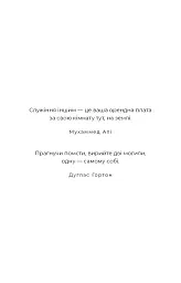 Добра самарянка - Джон Маррс - мініатюра 6