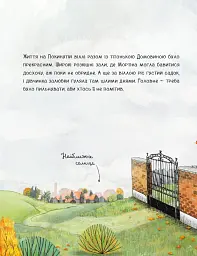 Мортіна. Всі-всі-всі жахливо захопливі історії - Барбара Кантіні - мініатюра 6