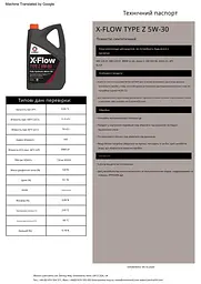 Моторне мастило Comma X-Flow Type Z 5W-30 4 л (XFZ4L) - мініатюра 2