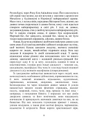 Молот відьом: керівництво святої інквізиції - Якоб Шпренгер - мініатюра 13