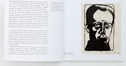 Олександр Богомазов. Автопортрет - Олена Кашуба-Вольвач - мініатюра 3
