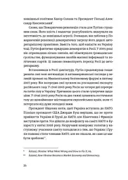 Відбудова, реформування та вступ України до ЄС - мініатюра 8