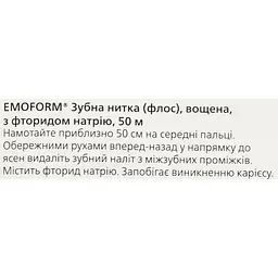 Зубна нитка Dr. Wild Emoform вощена з фторидом 50 м - мініатюра 3