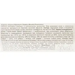 Горілка Barska Premium 40% 0.5 л (4770053235570) - мініатюра 6