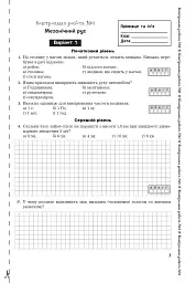 Фізика. Зошит для контрольних робіт. 8 клас - мініатюра 3
