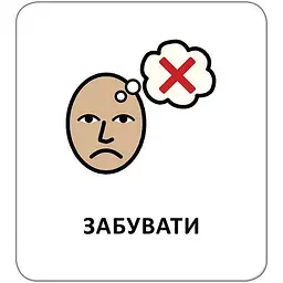 Картки з піктограмами. Дієслова - Widgit Symbols (518824) - мініатюра 8
