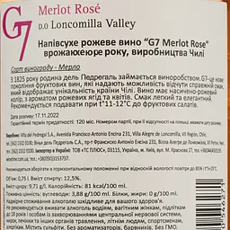 Вино G7 Merlot Rose, рожеве, напівсухе, 12,5%, 0,75 л (8000009377850) - мініатюра 4