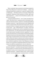 Над Чорним морем - Іван Нечуй-Левицький - мініатюра 8