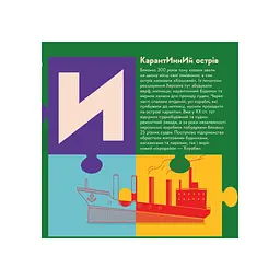 Книжечка-мандрівочка. Херсон Видавництво Старого Лева (9789664484029) - мініатюра 11