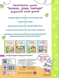 Пишемо цифри від 1 до 10 - мініатюра 2
