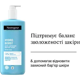 Ультра легкий гель-лосьйон для тіла Neutrogena Hydro Boost 400 мл (90768600) - мініатюра 5
