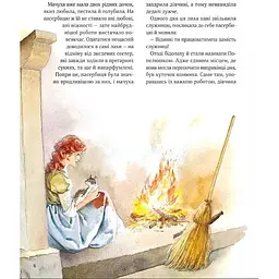 Казки Vivat Велика книга про фей і принцес - Пітер Холейнон - мініатюра 4