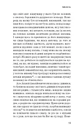 Шинель. Ніс - Микола Гоголь - мініатюра 11