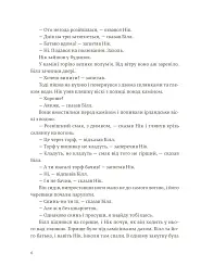 Сніги Кіліманджаро - Ернест Гемінґвей - мініатюра 5