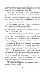 Маріуполь. Вихід з пекла - Сергій Духно - мініатюра 12