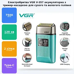 Акумуляторна електробритва для гоління бороди та вусів шейвер для ідеальної гладкості з триммером для сухого та вологого гоління VGR V-357 - мініатюра 3