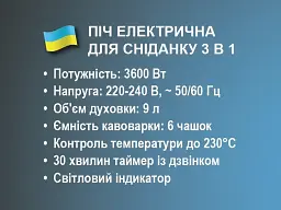Електрична піч для сніданку BITEK 3 в 1 3600 Вт BT-5308B - мініатюра 4