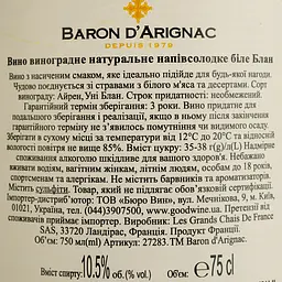 Вино Baron d'Arignac Białe, 10,5%, 0,75 л - мініатюра 4