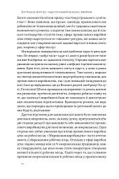 Індустріальний ренесанс Америки. Шлях до національного процвітання - Ґері Пізано - мініатюра 9