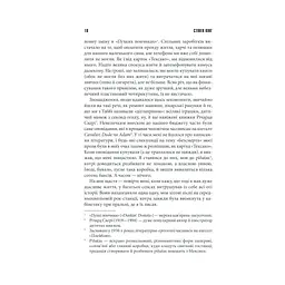 Книга Коли впаде темрява - Стівен Кінг КСД (9786171276550) - мініатюра 5