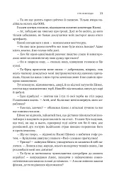 Експансія. Книга 5. Ігри Немезиди - мініатюра 18