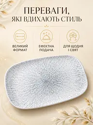 Сервірувальна тарілка керамічна 34,5×18 см для суші, нарізки та десертів (49676232) - мініатюра 2