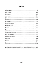Каторжна - мініатюра 2
