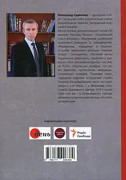 Спецоперація "Некро" - мініатюра 2