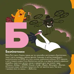 Книжечка-мандрівочка. ЗСУ - мініатюра 2