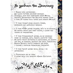 Дитяча книга Талант Альбом друзів Wish book 10 (978966935887510) - мініатюра 9