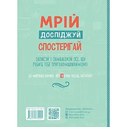 Пиши тут, пиши зараз / Ніколь Лярю, Наомі Девіс Лі - мініатюра 2