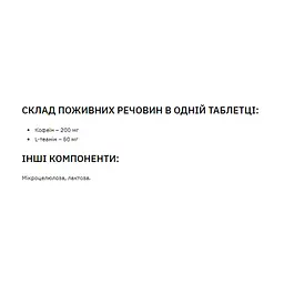 Кофеїн Stark Pharm Stark Caffeine 200 mg 100 tabs (1086-100-60-2442985-20) - мініатюра 2
