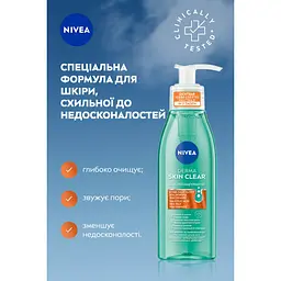 Очищуючий гель NIVEA Derma Skin Clear 150 мл - мініатюра 3