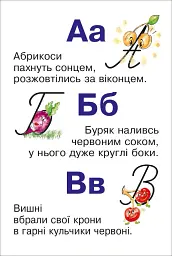 Абетка. Розкладанка. - Пономаренко Марина - мініатюра 2