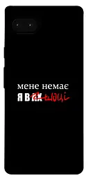 Чохол Demsky Я в шоці для Google Pixel 7a