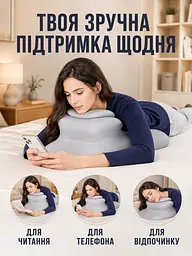 Подушка для відпочинку лежачи 65×50×23 см із підтримкою шиї та рук, ергономічна подушка для читання телефона, сіра (49676114) - мініатюра 8